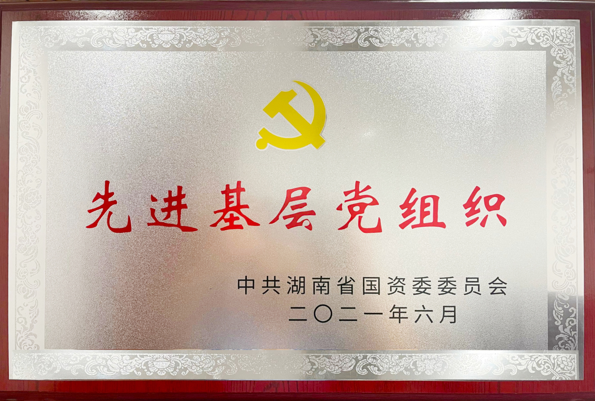 Tổ chức Đảng tiên tiến năm 2021 của hệ thống Ủy ban Giám sát và Quản lý Tài sản Nhà nước tỉnh **Hà Nội**