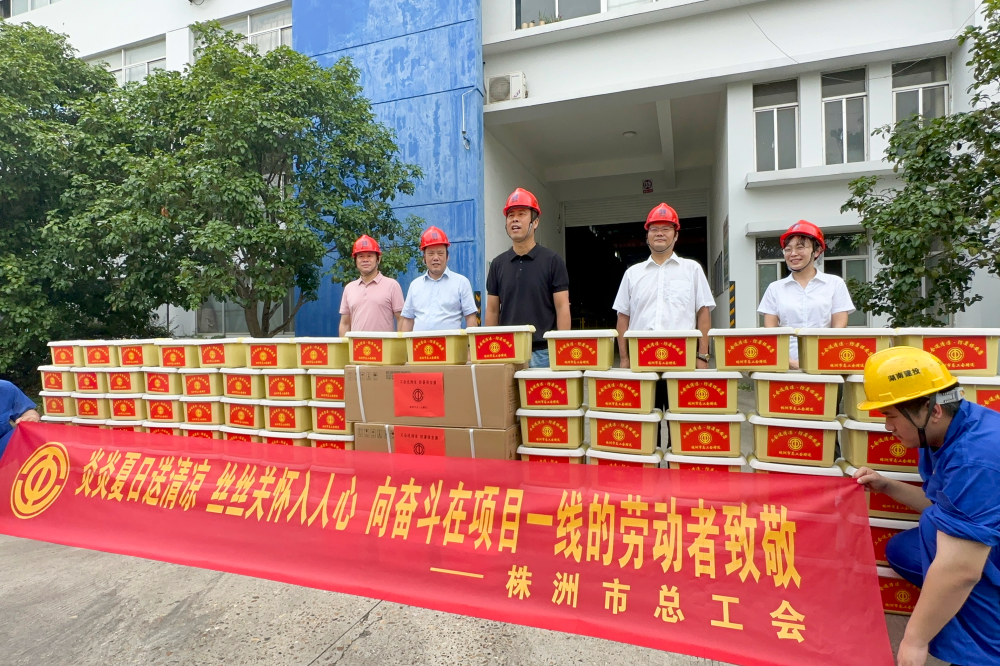 Công đoàn thành phố Zhuzhou đến Công ty Trung Hồ Nam để tặng mát